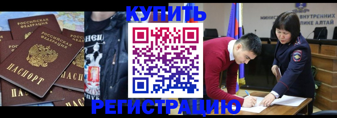 прописка штамп в Данилове